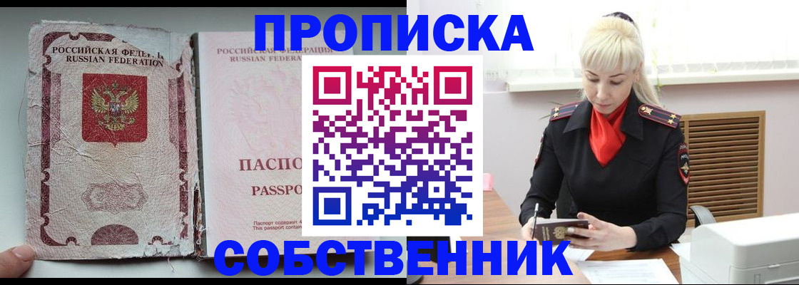 прописка для военкомата в Дюртюли