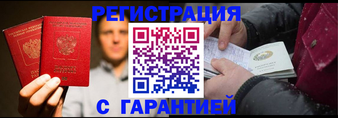 временная регистрация для всех в Дюртюли
