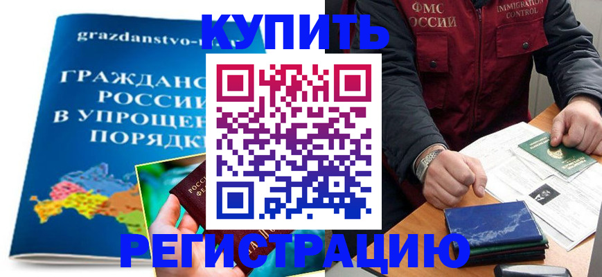 купить прописку в Дюртюли