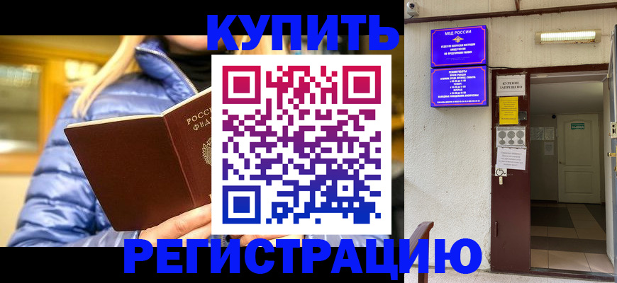 купить прописку в Дюртюли