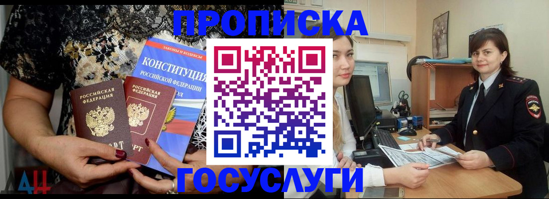 прописка поиск в Дюртюли